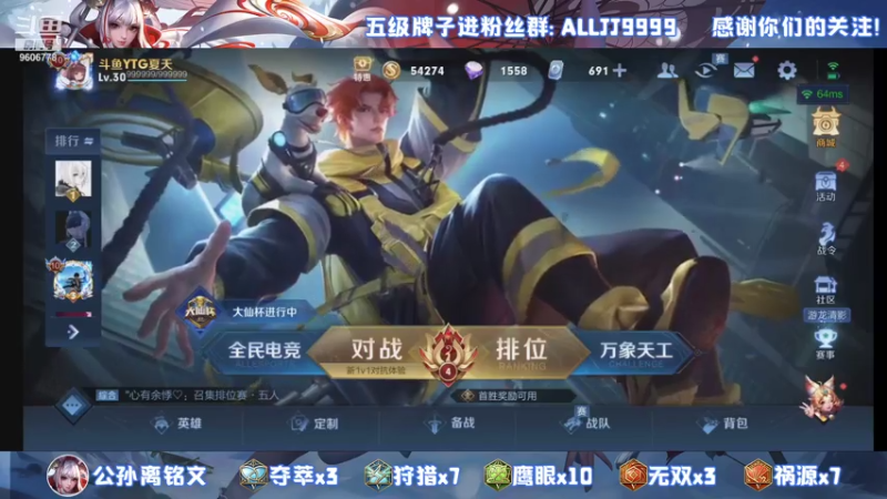 【2021-08-06 21点场】YTG夏天：冲刺国服伽罗的艰辛之路~