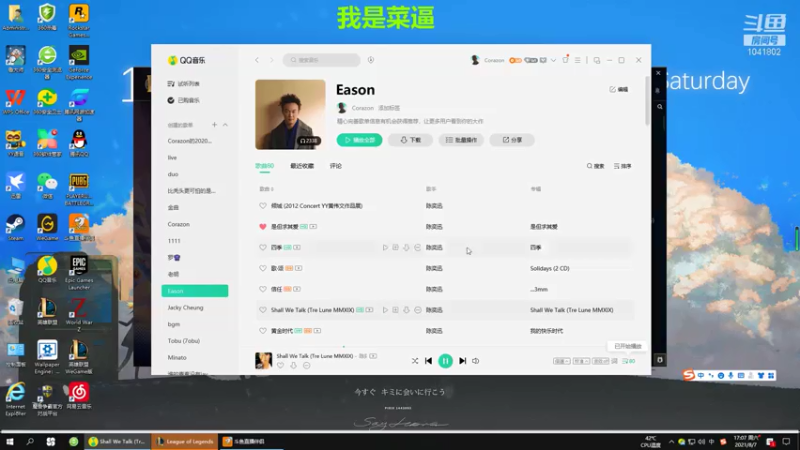 【2021-08-07 17点场】我们有梦想：这是个听歌的直播间，联盟瓜皮历险记。