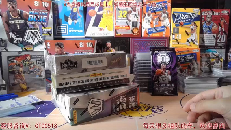 【2021-08-06 22点场】GT老师：帕尼尼球星卡。买队组队加客服~