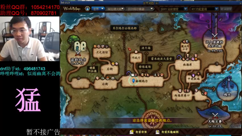 【2021-08-07 15点场】DNF似雨幽离：20s绿沙包165亿国服第一伤害？