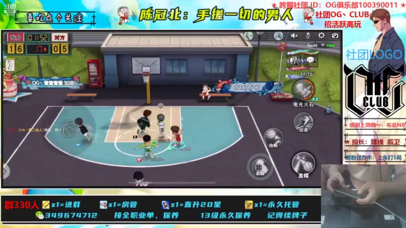 【2021-08-06 00点场】陈冠北c：【OG冠北】灌篮最细主播 !