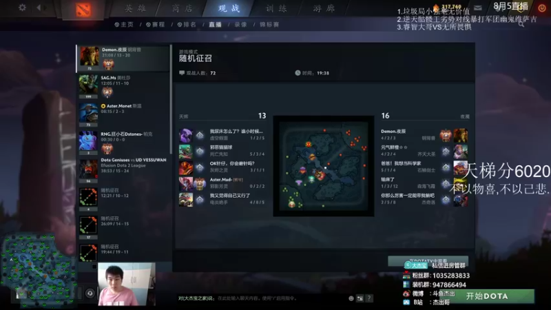 【2021-08-07 13点场】杰出哥：3点DOTAPIT 小象大战白羊座
