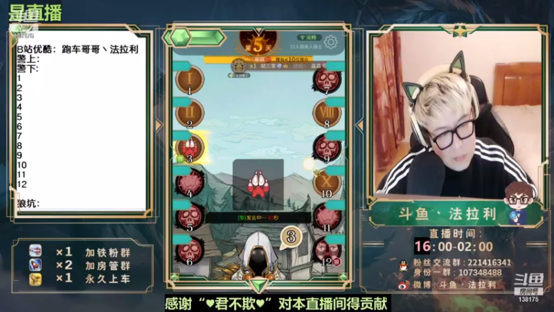 【2021-08-07 05点场】法拉利的直播间：国服B测第一小鱼人