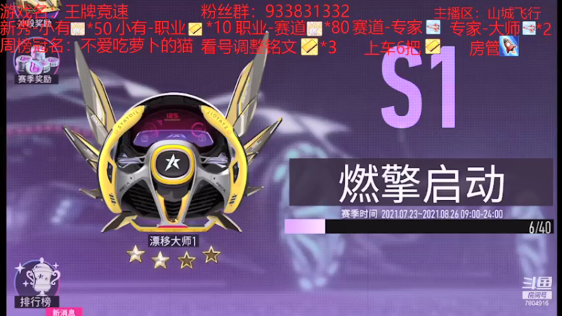 【2021-08-05 09点场】DY科神大大：双系统排位驾照称号，上号调整铭文