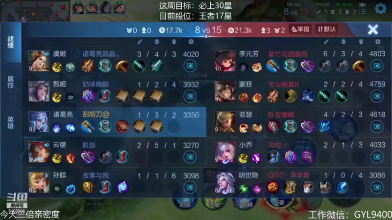 【2021-08-07 12点场】皇玺丶Fly高一刀：高一刀：突破自己