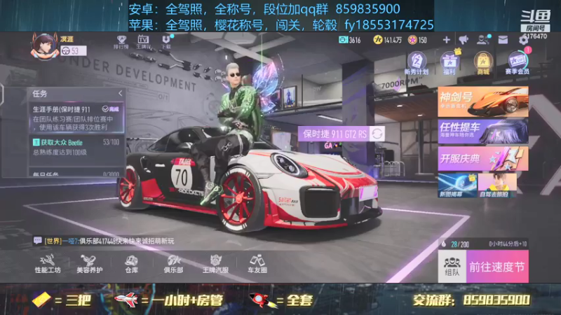 【2021-08-06 21点场】熊酱c：老司机，快来考驾照！