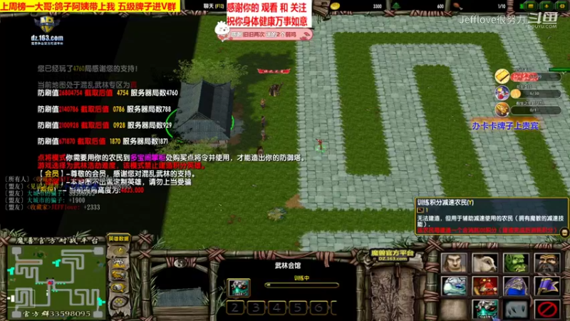 魔兽争霸3:混乱武林 阿青[JEFFlove]