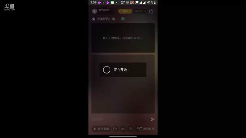 【2021-08-07 13点场】用户38390091：完美世界试玩！！！