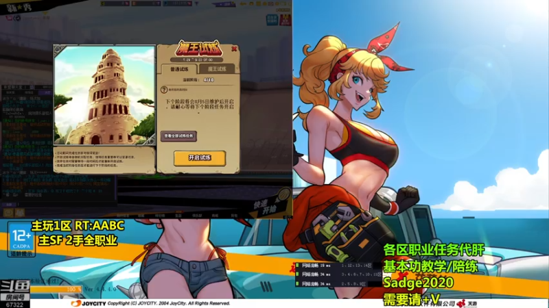 【2021-08-02 17点场】BipolaREEEEEE：场次宝箱通行证魔王任务~究极折磨王嗯混局
