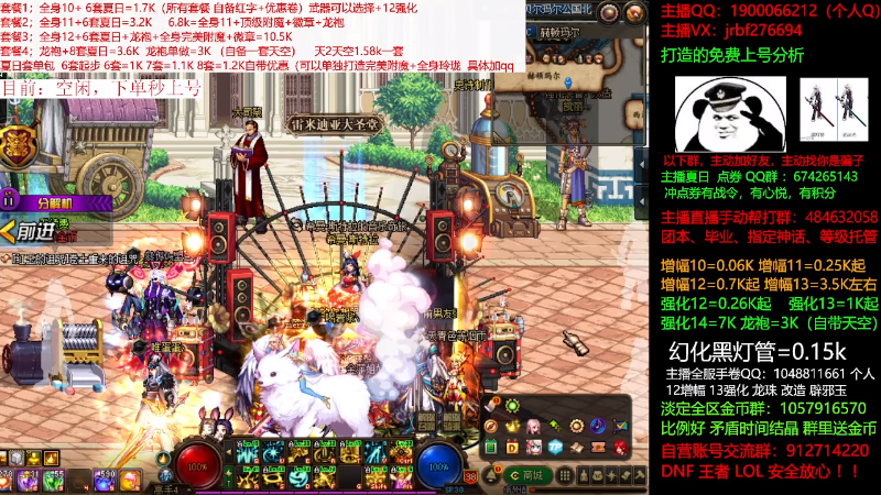 【DNF】今日不服的精彩时刻 20210807 10点场