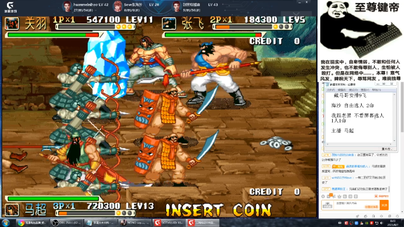 【格斗游戏】南通龟包的精彩时刻 20210807 00点场