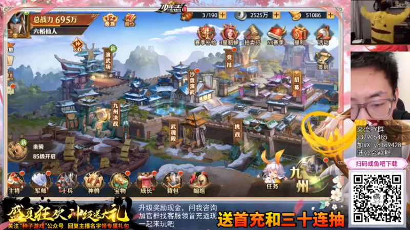 【2021-08-07 15点场】一本稻：三国卡牌大作，首服试玩，兄弟们来一起征战