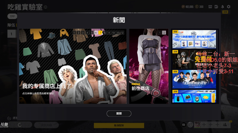 【绝地求生】轻语丶619的精彩时刻 20210807 11点场