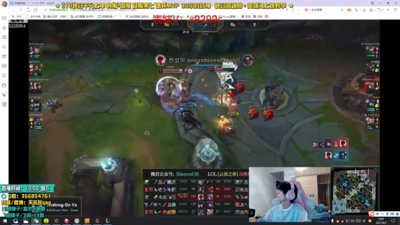 【2021-08-07 00点场】天灰灰qaq：韩服第七国服第五教你玩上路双倍亲密
