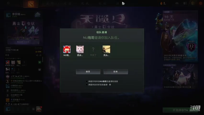 【2021-08-07 18点场】黎明之战李主播：离线新加坡服