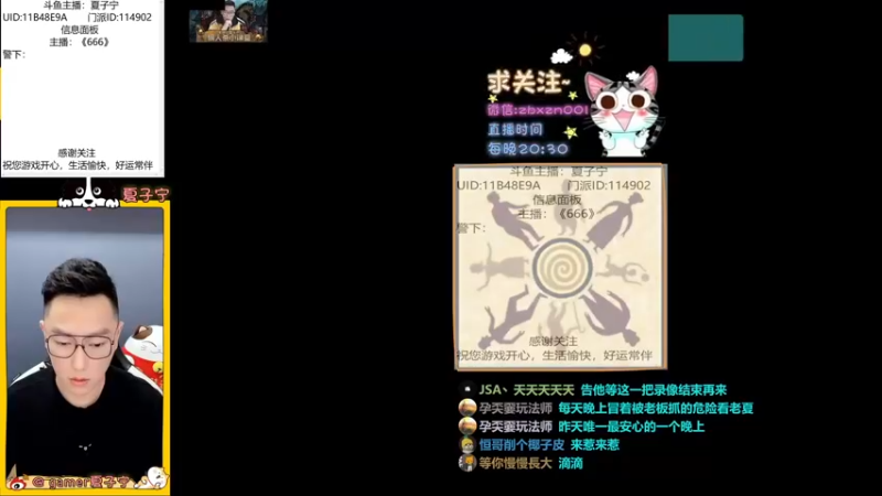 【2021-08-06 20点场】夏子宁：《狼人杀小讲堂 》你看我胜率了么？