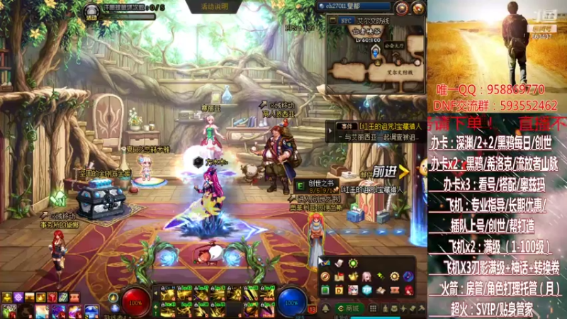 【2021-08-06 20点场】DNF丶心软：在线升级~创世~奥茨玛~深渊！！！