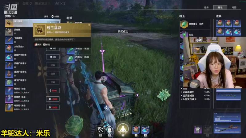 【2021-08-07 18点场】骆歆冲冲冲：骆歆：无人城，杀！