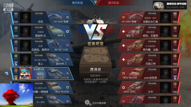 【巅峰坦克】聖殿灬米兰彡的精彩时刻 20210806 17点场