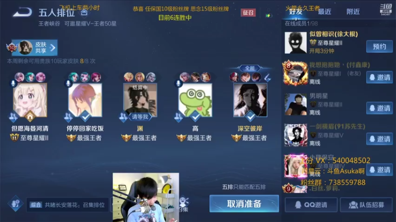 【2021-08-07 01点场】路人王Asuka：【国服韩信李白，巅峰赛冲击20连胜教学】