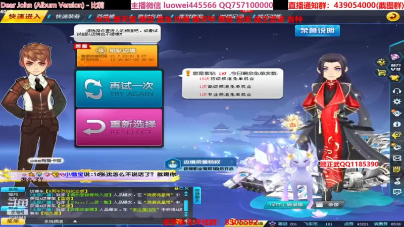 【2021-08-07 21点场】BN丶罗伟：垫底节目走起了
