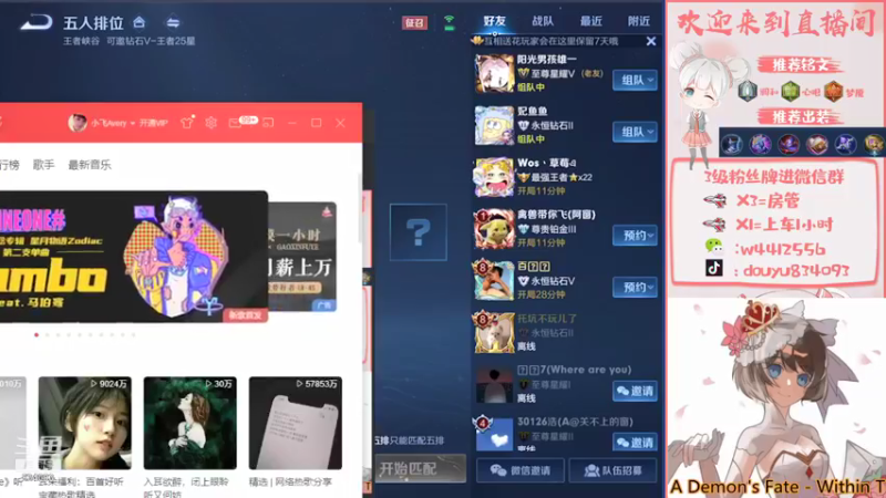 【2021-08-07 13点场】小飞Avery：周末带粉5排上分咯！！！