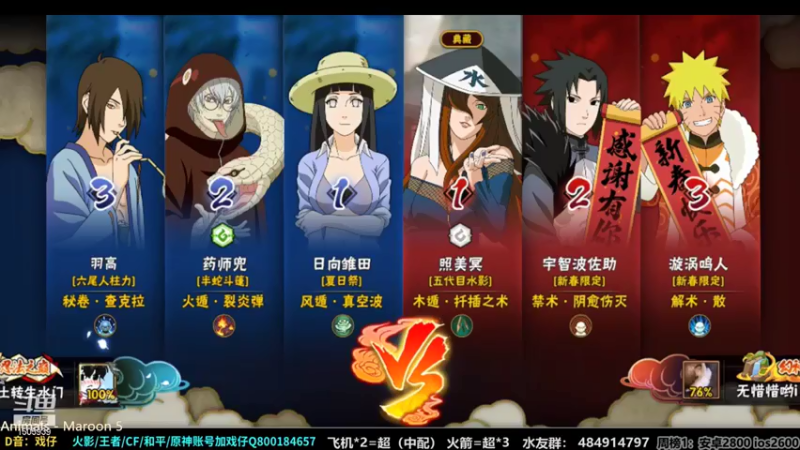 改不起名的无惜 火影忍者：漩涡鸣人无人能挡，成功一穿三，完胜比赛