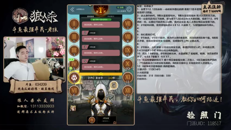 【2021-08-06 19点场】EA丶老狼：#官方狼人杀#晚上8点抽500！