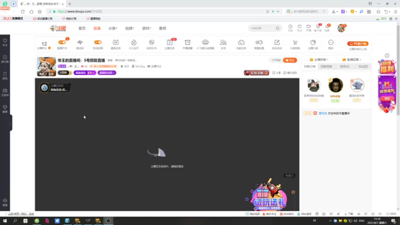 【2021-08-07 15点场】灬帝丶王灬：帝王的直播间：多人生存游戏