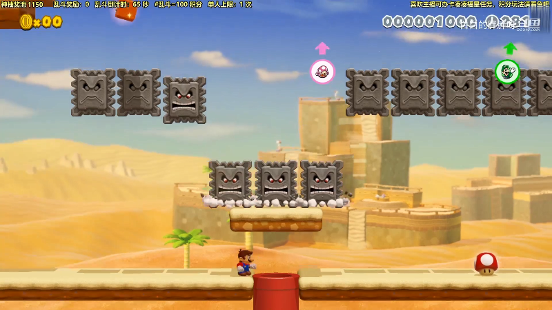 【马里奥制造】白白的胖胖呀的精彩时刻 20210807 08点场