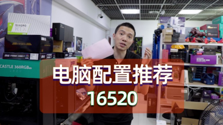 1.6W正儿八经的专业生产力装机方案
