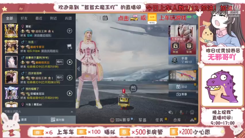 【2021-08-07 14点场】登登大魔王吖：【有车位】哥哥的贴身好保镖