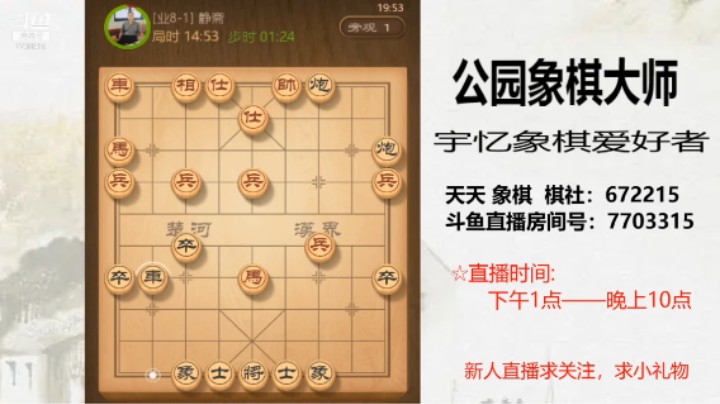 后手过宫炮，双炮杀，16回合认输