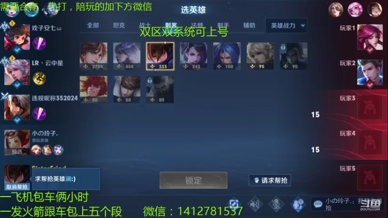 【2021-08-06 00点场】尹冷月：国一李白双区带粉，包赢