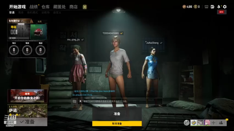 【2021-08-04 04点场】于洋洋洋洋：揍鸡派对~~~~