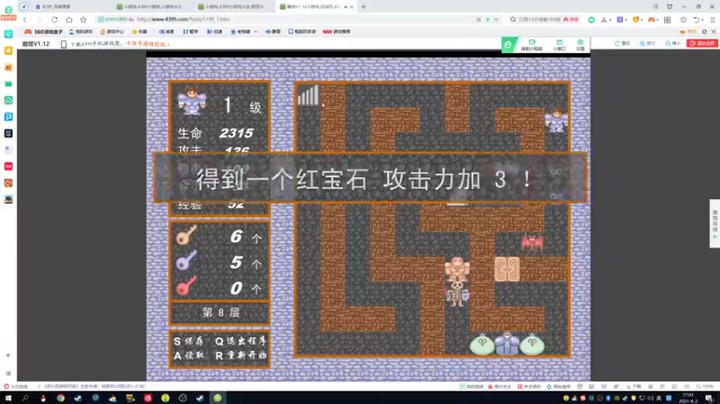 【ZippO宝哥】魔塔，失败乃成功之母第三段