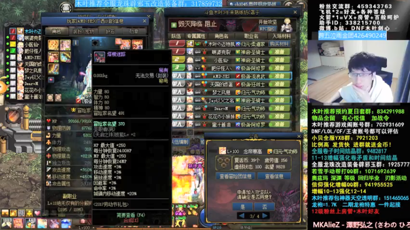 【2021-08-07 02点场】DNF木叶剑心：木叶:我的针你在何方 希曼么么哒