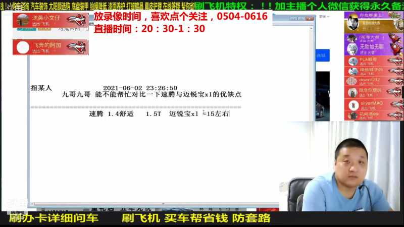 【汽车】九江008的精彩时刻 20210807 09点场