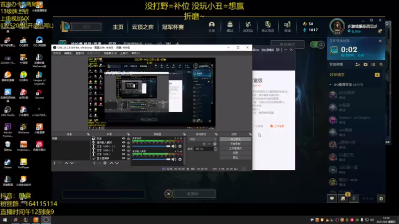 【2021-08-06 12点场】风霖zzz：野王 速看 懂？~