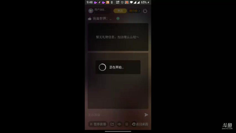 【2021-08-07 21点场】用户38390091：完美世界试玩！！！