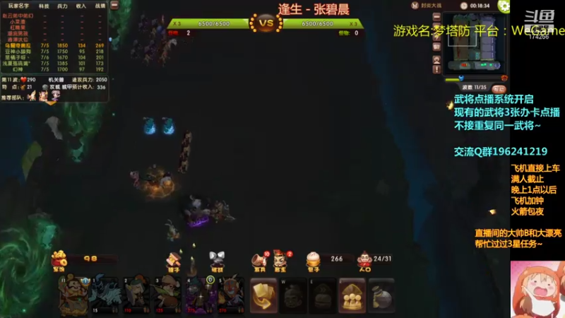 【皮小乌 梦塔防】2021-08-06 19:54:44-2021-08-06 20:09:50
