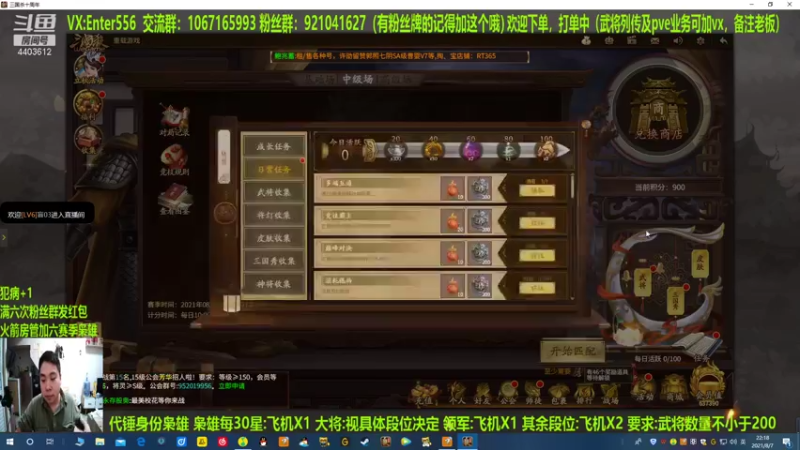 【2021-08-07 22点场】邓员外不圆：你可以完全相信淳于琼！