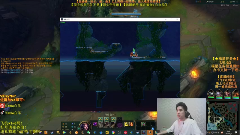 【2021-08-07 00点场】Table白羊：【王者妖姬】重战韩服！学完上钻！相声教学