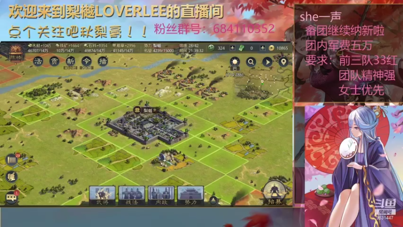 【2021-08-03 21点场】梨樾LoverLee：纵横家到底有什么计划