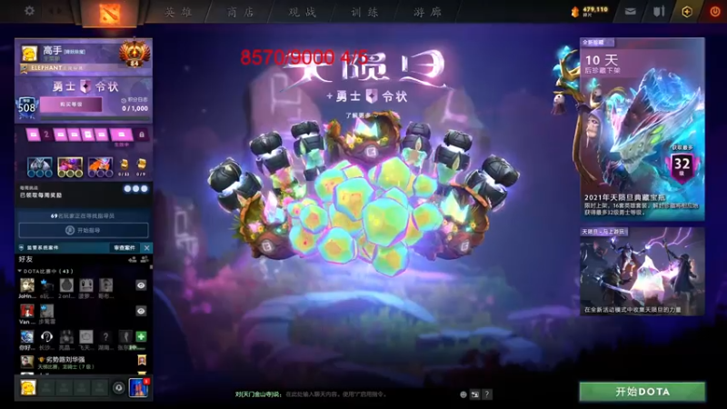 【2021-08-07 19点场】霸气虚幻哥1991：铁血上分模式 冲！ 73965