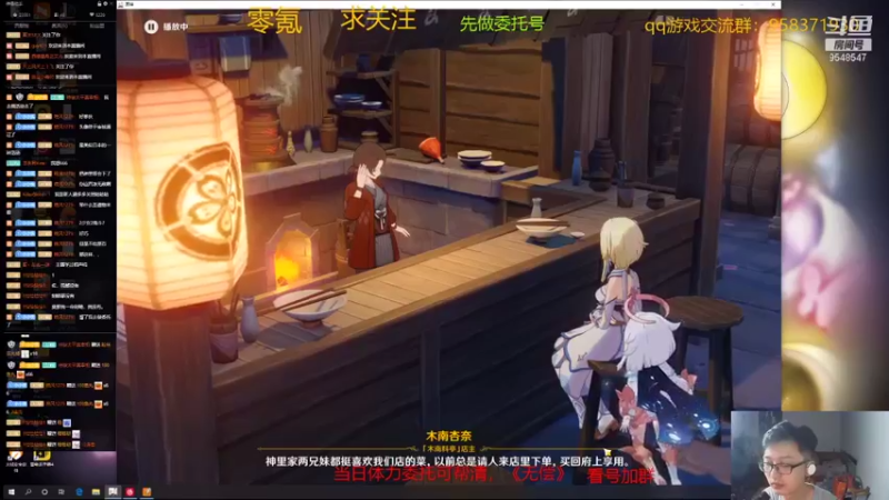 【2021-08-06 20点场】神雕大侠s：零氪主播哦《单推宵宫qwq》