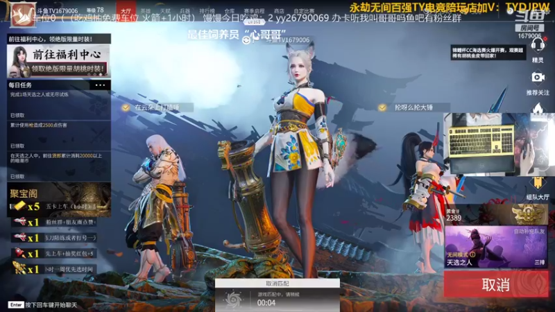 【2021-08-05 20点场】馒头超仙女哒：新手恶霸超温柔小姐姐上车听我叫哥哥吗？