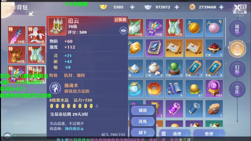 【2021-08-06 19点场】313501丶Boss：Boss：科研部，青云天下第一