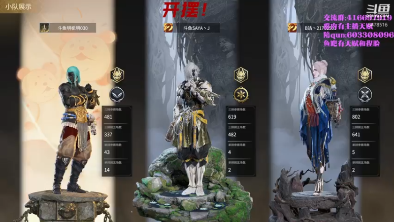 【2021-08-05 22点场】SAYA丶J：斗鱼三排第一个无间修罗