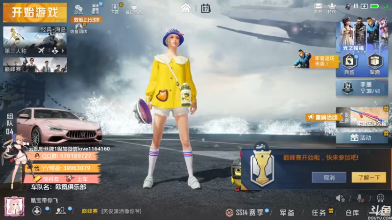 【2021-08-07 19点场】云中欧凰：【凰儿】嘀嘀嘀，上车啦~